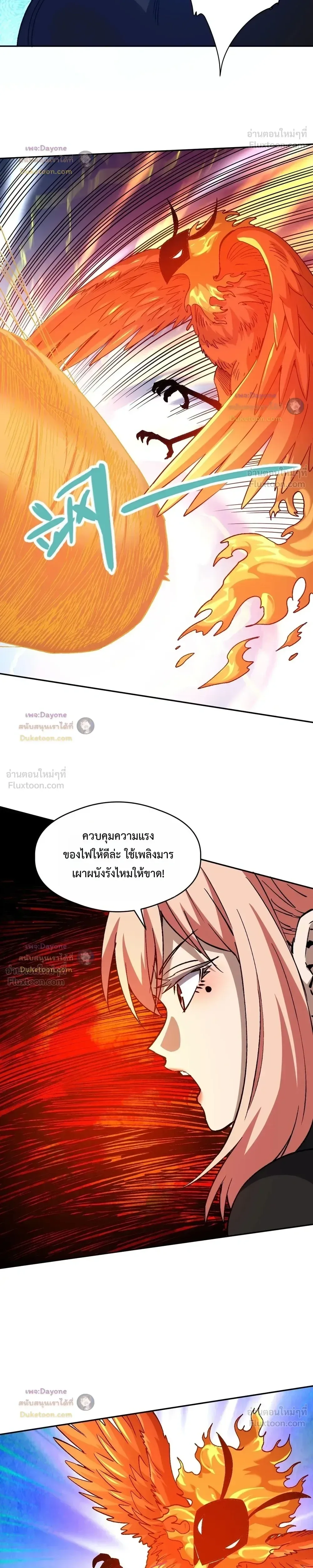 Global Beast Tamer I Can See the Path of Evolution ผู้ฝึกสัตว์อสูรระดับโลก เส้นทางสู่การวิวัฒนาการ ตอนที่ 93 หน้า 7