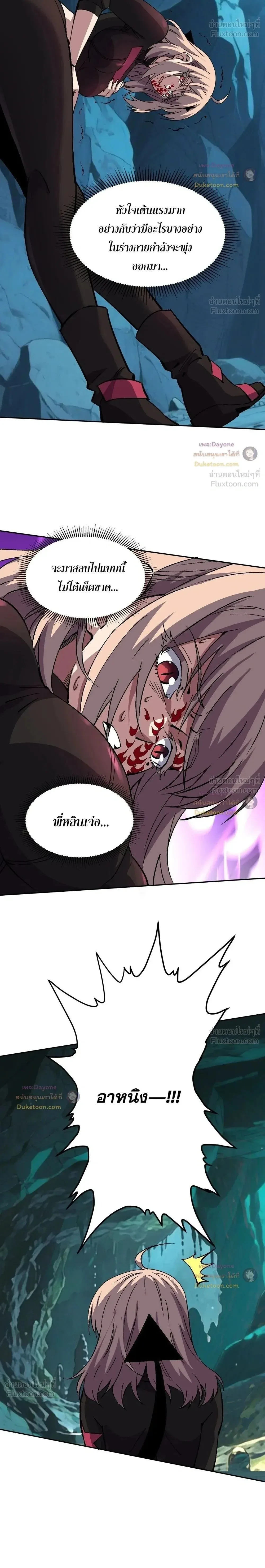 Global Beast Tamer I Can See the Path of Evolution ผู้ฝึกสัตว์อสูรระดับโลก เส้นทางสู่การวิวัฒนาการ ตอนที่ 94 หน้า 2