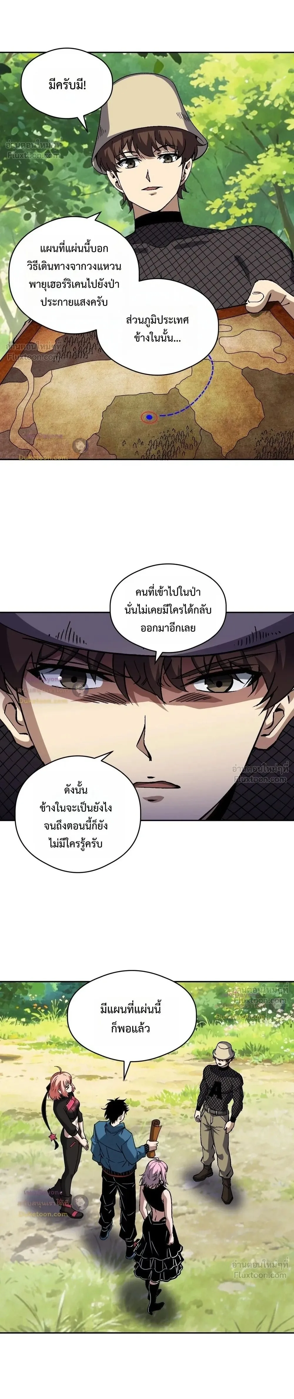 Global Beast Tamer I Can See the Path of Evolution ผู้ฝึกสัตว์อสูรระดับโลก เส้นทางสู่การวิวัฒนาการ ตอนที่ 95 หน้า 1