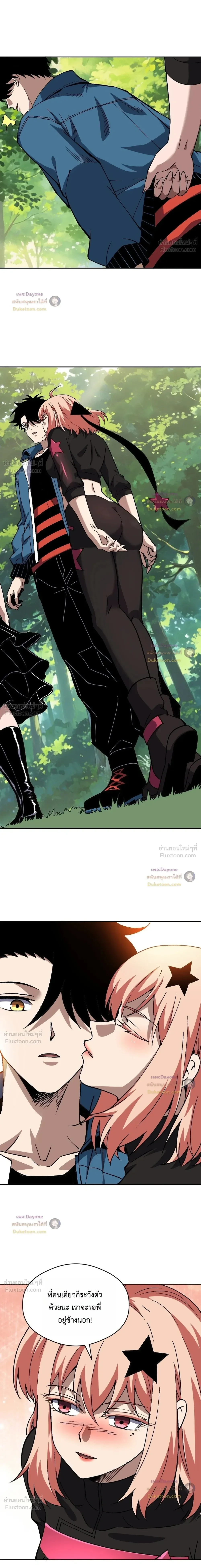 Global Beast Tamer I Can See the Path of Evolution ผู้ฝึกสัตว์อสูรระดับโลก เส้นทางสู่การวิวัฒนาการ ตอนที่ 95 หน้า 2