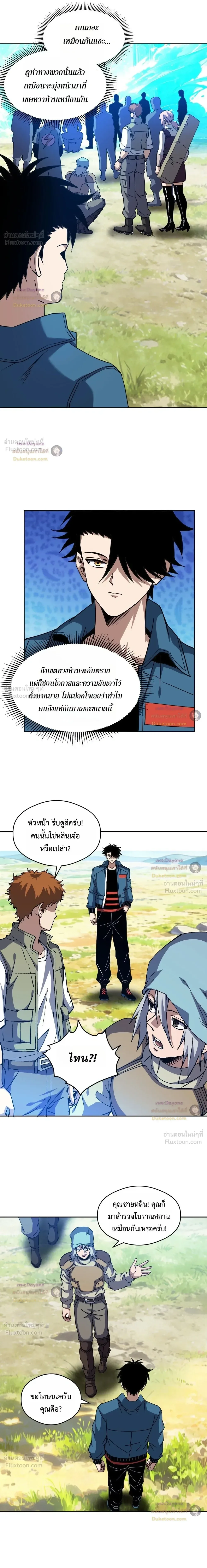 Global Beast Tamer I Can See the Path of Evolution ผู้ฝึกสัตว์อสูรระดับโลก เส้นทางสู่การวิวัฒนาการ ตอนที่ 95 หน้า 4