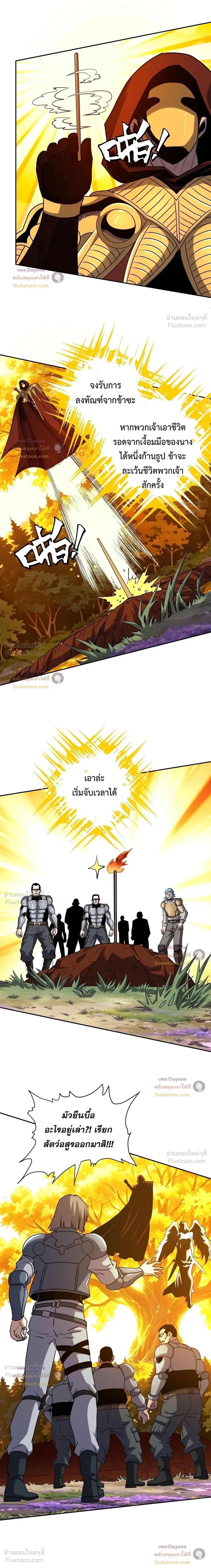 Global Beast Tamer I Can See the Path of Evolution ผู้ฝึกสัตว์อสูรระดับโลก เส้นทางสู่การวิวัฒนาการ ตอนที่ 97 หน้า 11