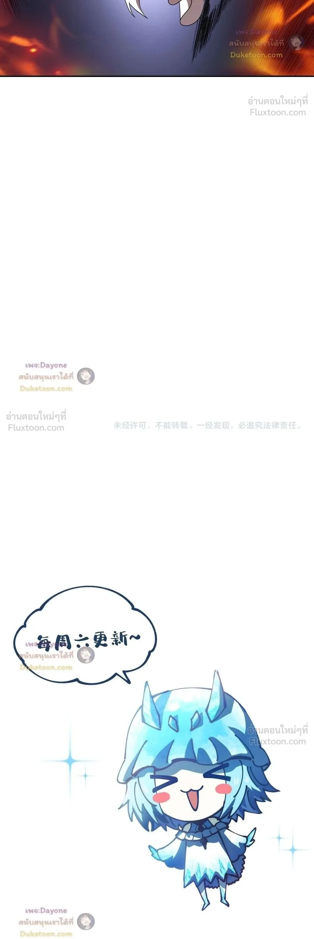 Global Beast Tamer I Can See the Path of Evolution ผู้ฝึกสัตว์อสูรระดับโลก เส้นทางสู่การวิวัฒนาการ ตอนที่ 97 หน้า 15