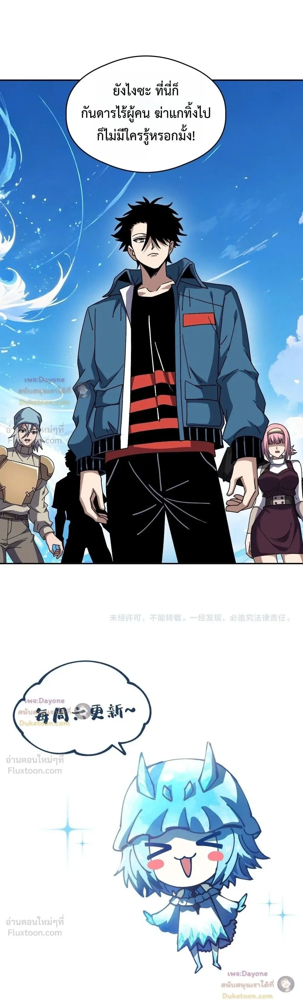 Global Beast Tamer I Can See the Path of Evolution ผู้ฝึกสัตว์อสูรระดับโลก เส้นทางสู่การวิวัฒนาการ ตอนที่ 99 หน้า 14