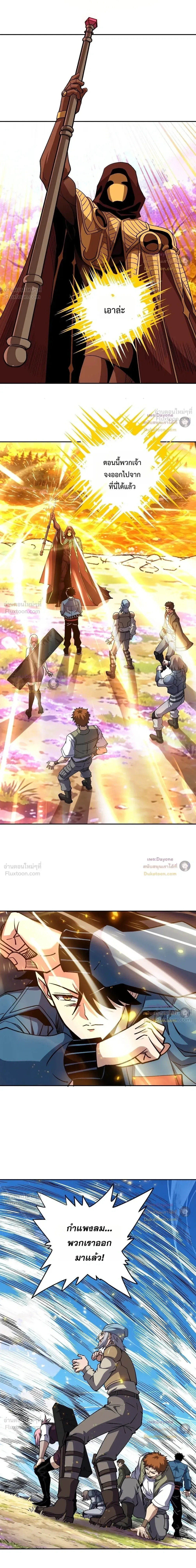 Global Beast Tamer I Can See the Path of Evolution ผู้ฝึกสัตว์อสูรระดับโลก เส้นทางสู่การวิวัฒนาการ ตอนที่ 99 หน้า 8