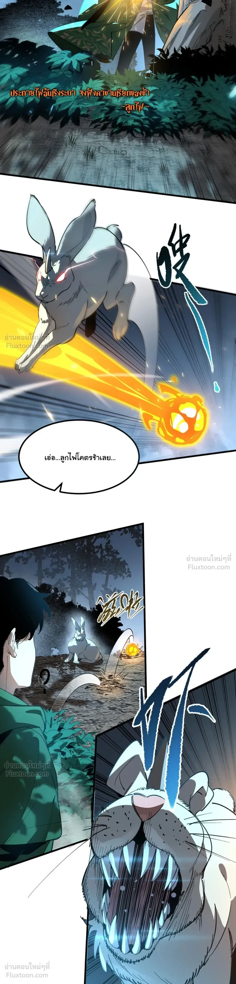 Global Class Transition: The Magic King’s Skills Have Infinite Affixes ตอนที่ 1 หน้า 24