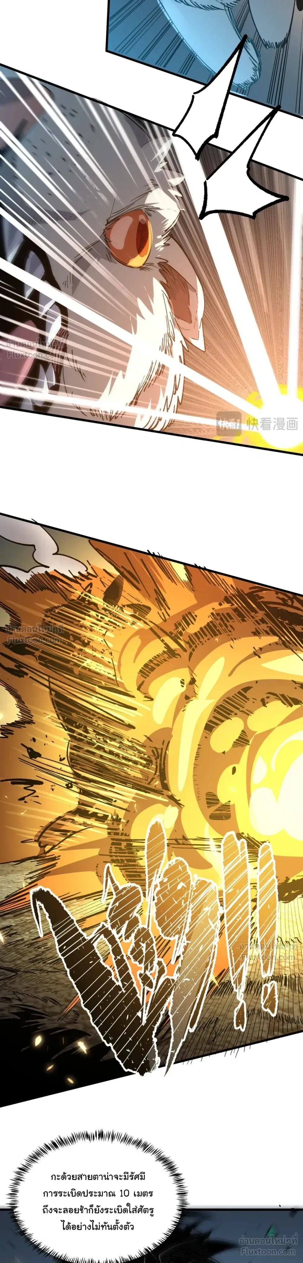Global Class Transition: The Magic King’s Skills Have Infinite Affixes ตอนที่ 1 หน้า 25