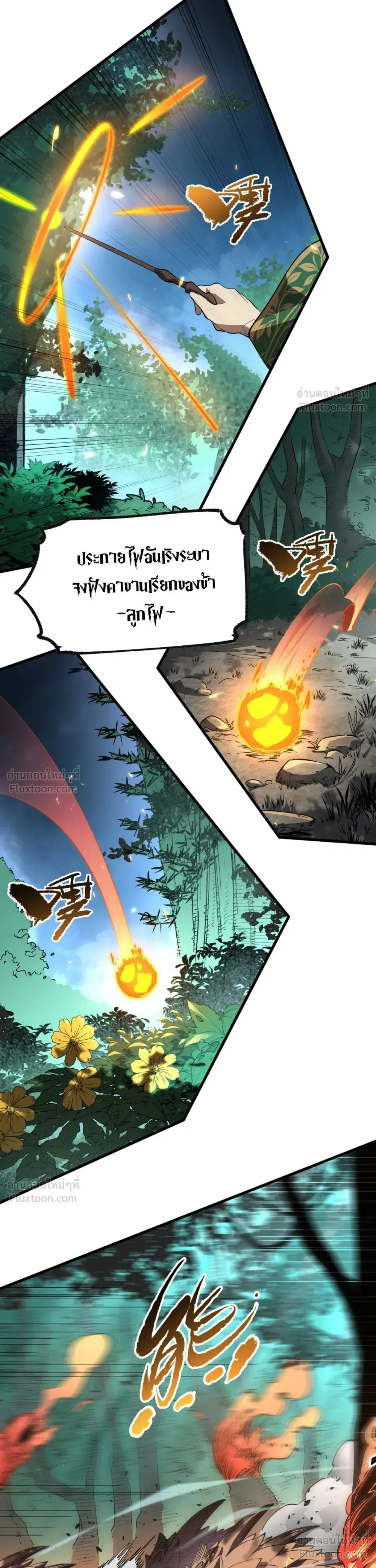 Global Class Transition: The Magic King’s Skills Have Infinite Affixes ตอนที่ 1 หน้า 28