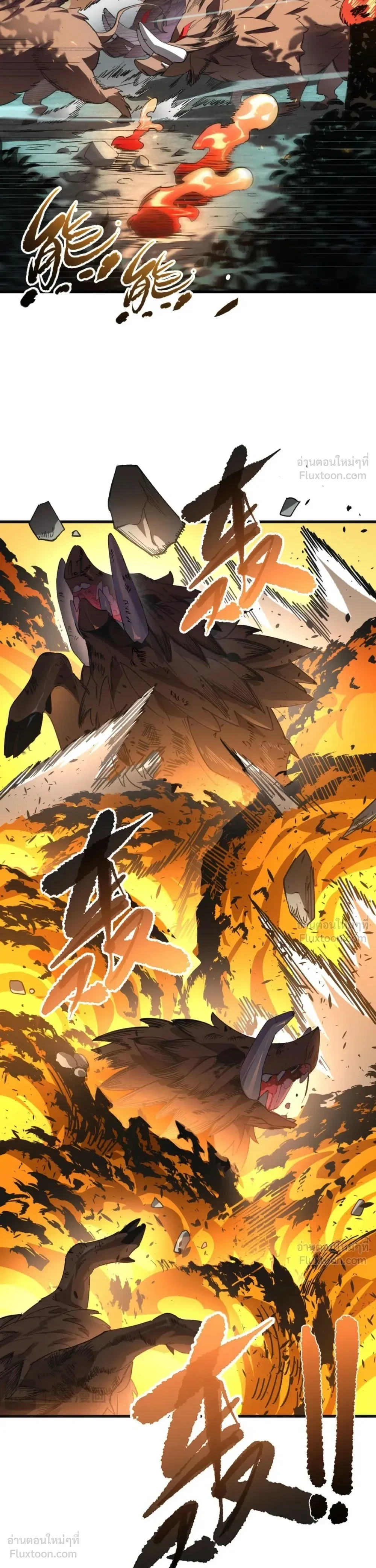 Global Class Transition: The Magic King’s Skills Have Infinite Affixes ตอนที่ 1 หน้า 29