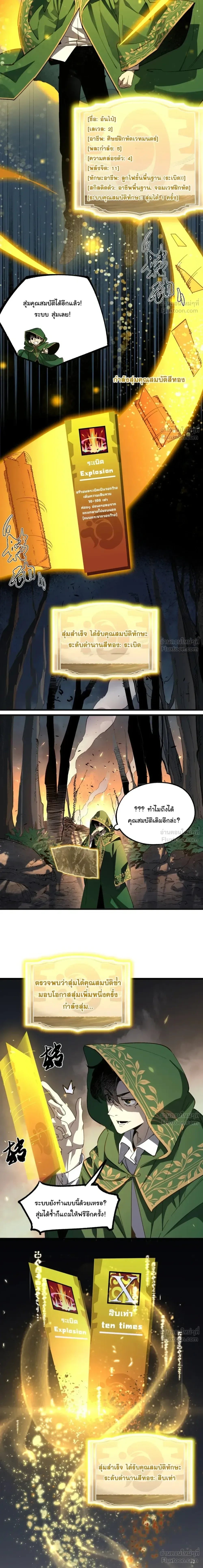 Global Class Transition: The Magic King’s Skills Have Infinite Affixes ตอนที่ 1 หน้า 31