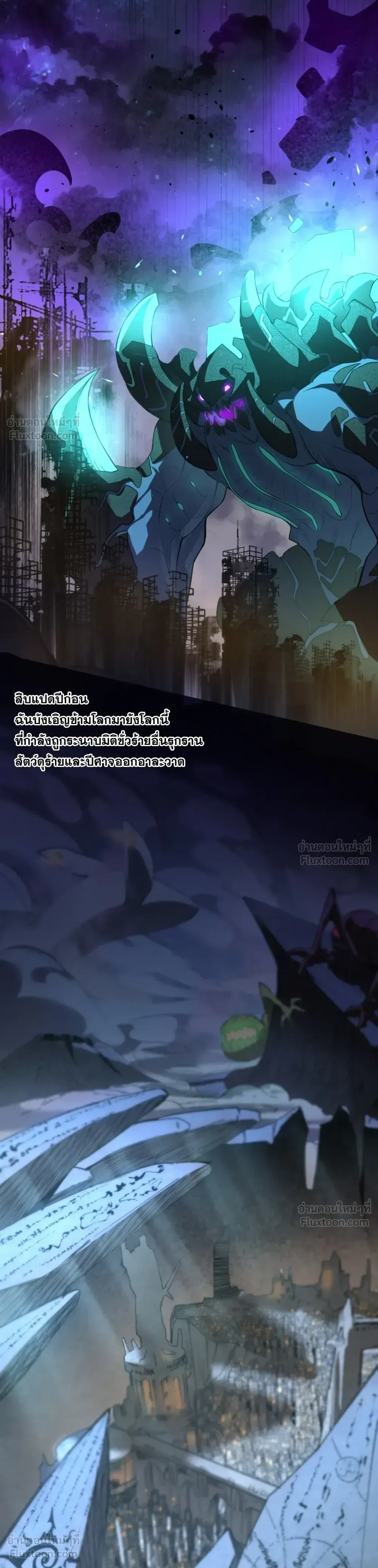 Global Class Transition: The Magic King’s Skills Have Infinite Affixes ตอนที่ 1 หน้า 4
