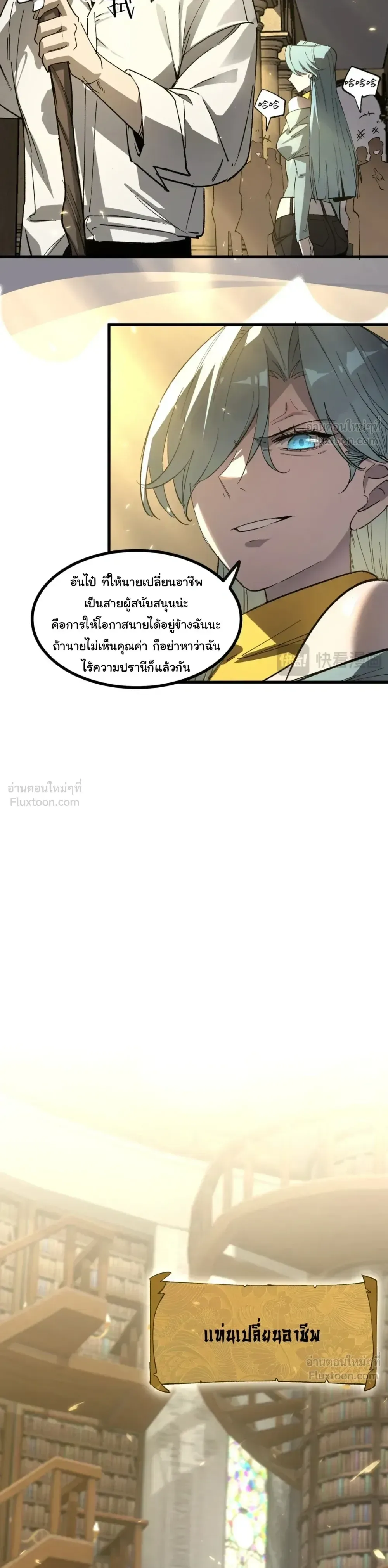 Global Class Transition: The Magic King’s Skills Have Infinite Affixes ตอนที่ 1 หน้า 9