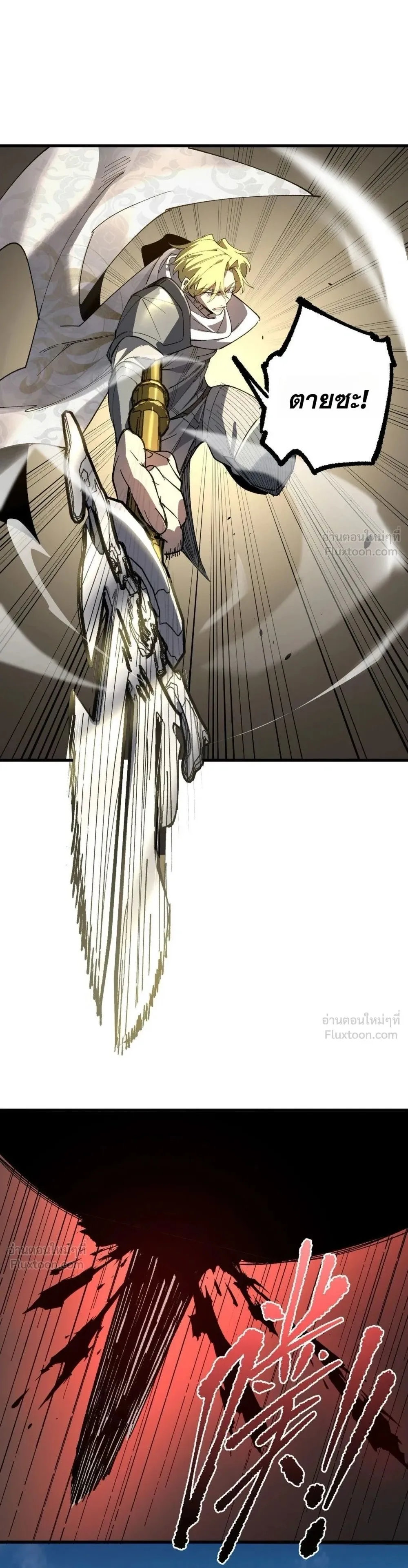Global Class Transition: The Magic King’s Skills Have Infinite Affixes ตอนที่ 10 หน้า 1