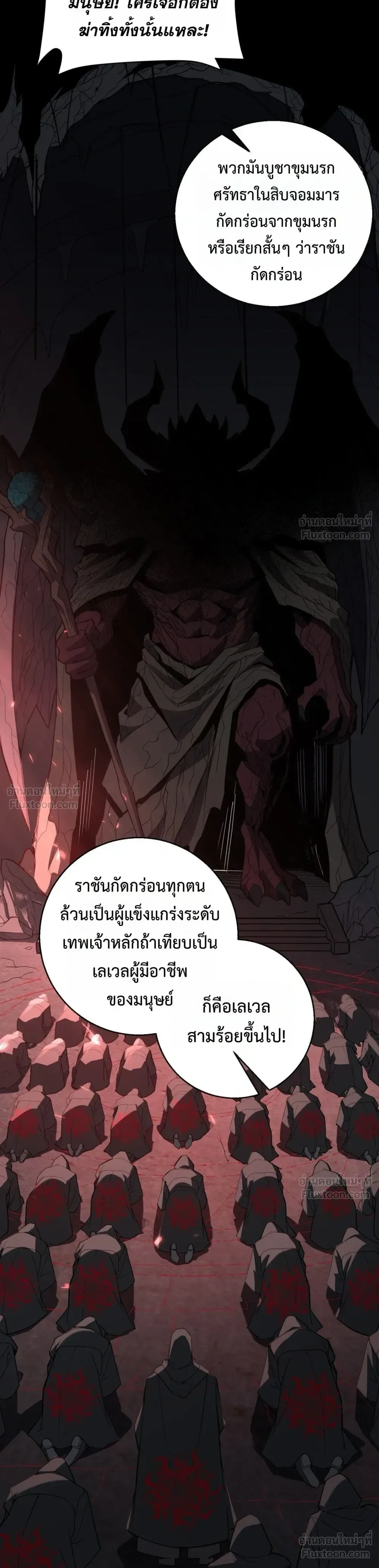 Global Class Transition: The Magic King’s Skills Have Infinite Affixes ตอนที่ 10 หน้า 12
