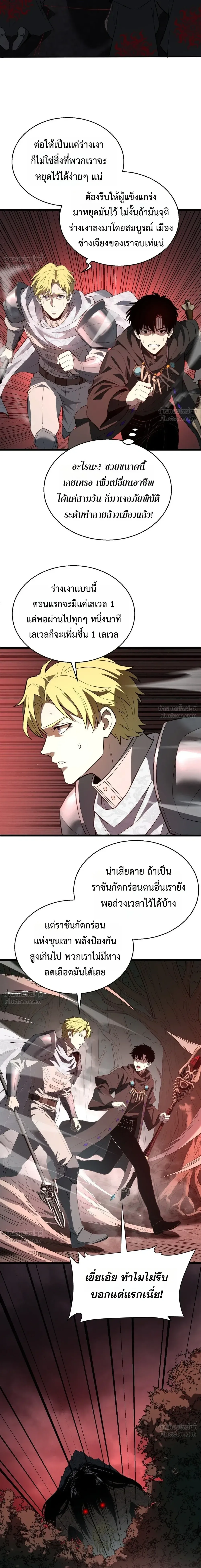Global Class Transition: The Magic King’s Skills Have Infinite Affixes ตอนที่ 10 หน้า 13