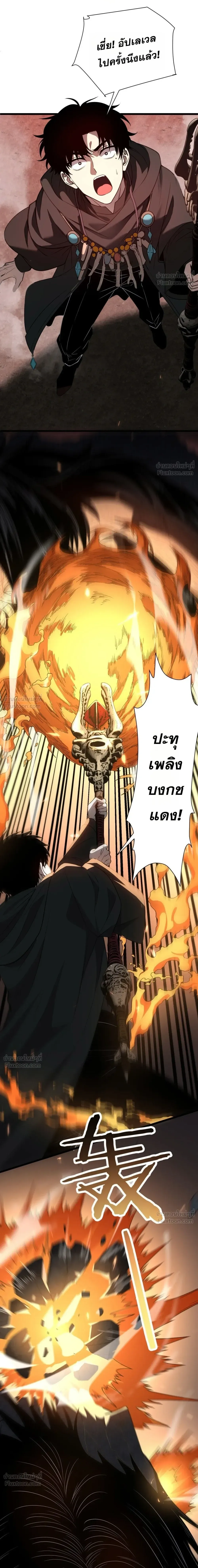 Global Class Transition: The Magic King’s Skills Have Infinite Affixes ตอนที่ 10 หน้า 15
