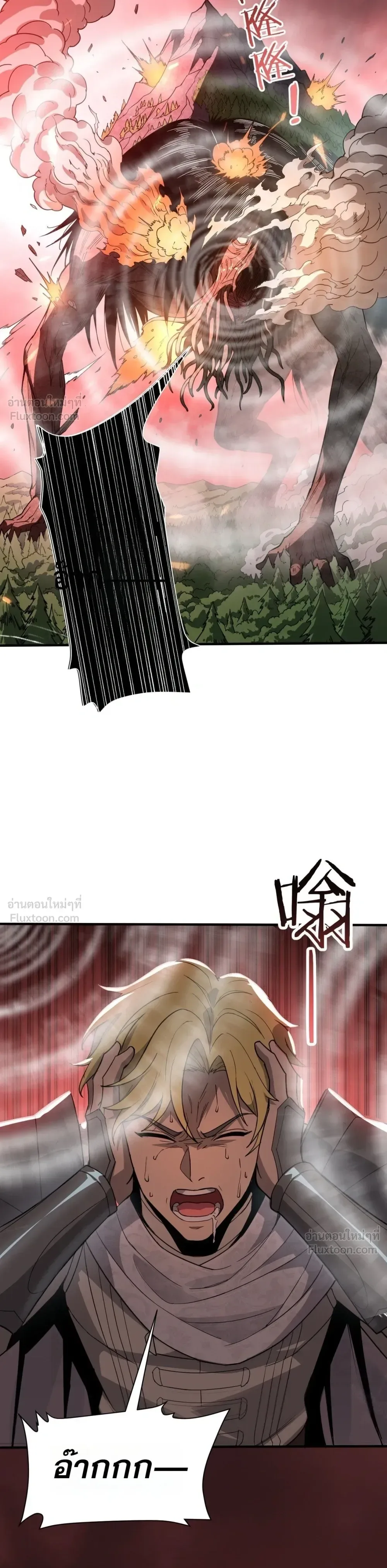 Global Class Transition: The Magic King’s Skills Have Infinite Affixes ตอนที่ 10 หน้า 19