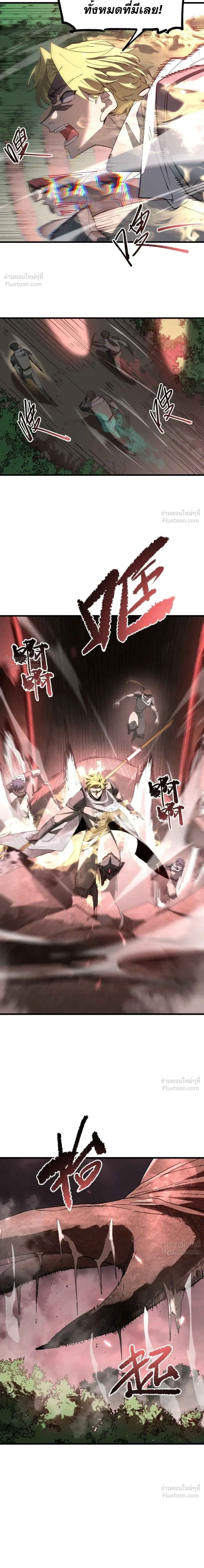 Global Class Transition: The Magic King’s Skills Have Infinite Affixes ตอนที่ 10 หน้า 5