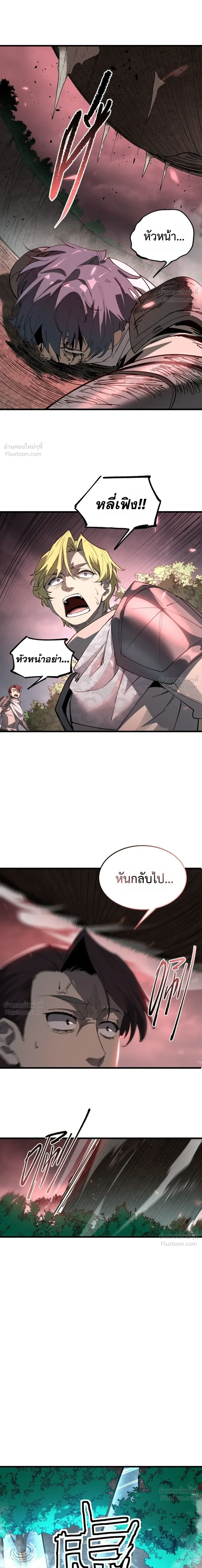 Global Class Transition: The Magic King’s Skills Have Infinite Affixes ตอนที่ 10 หน้า 6
