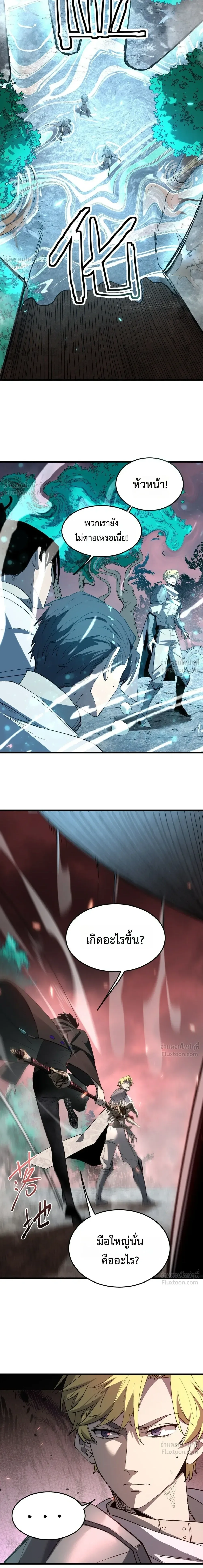 Global Class Transition: The Magic King’s Skills Have Infinite Affixes ตอนที่ 10 หน้า 7