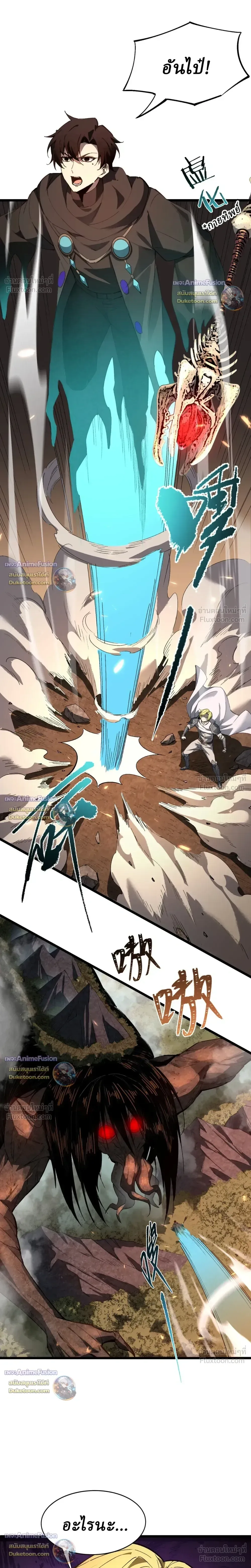 Global Class Transition: The Magic King’s Skills Have Infinite Affixes ตอนที่ 11 หน้า 10