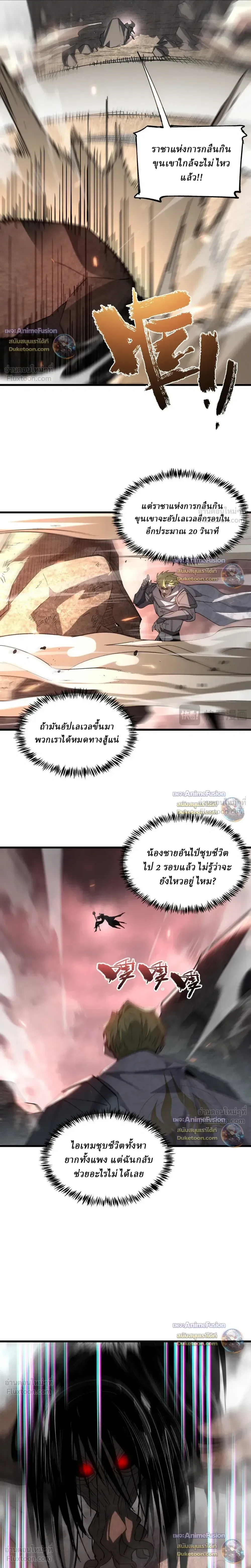 Global Class Transition: The Magic King’s Skills Have Infinite Affixes ตอนที่ 11 หน้า 12