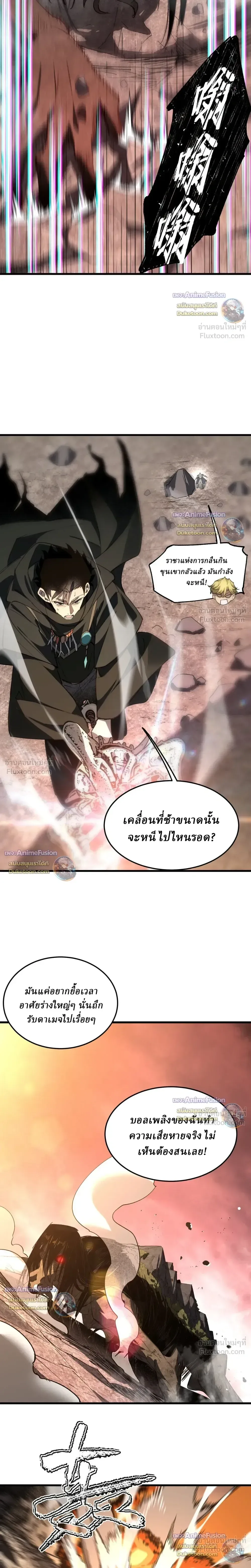 Global Class Transition: The Magic King’s Skills Have Infinite Affixes ตอนที่ 11 หน้า 13