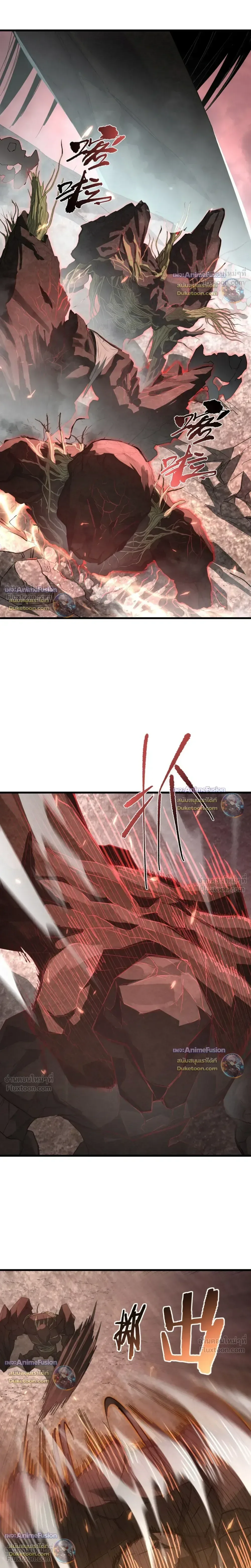 Global Class Transition: The Magic King’s Skills Have Infinite Affixes ตอนที่ 11 หน้า 16