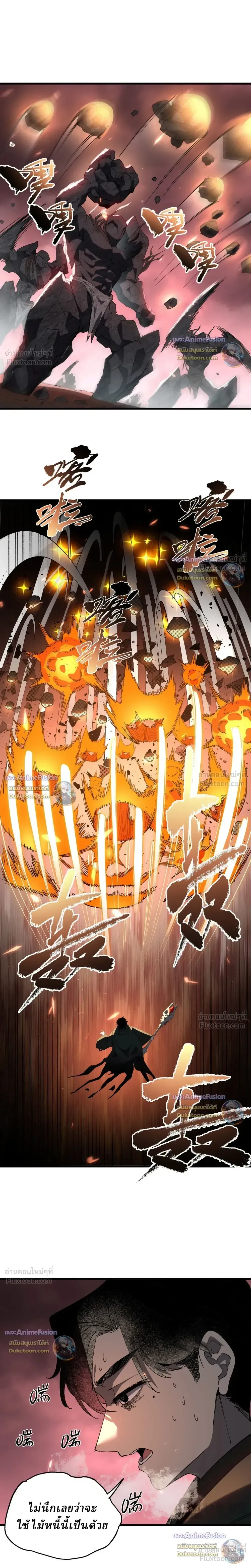 Global Class Transition: The Magic King’s Skills Have Infinite Affixes ตอนที่ 11 หน้า 18