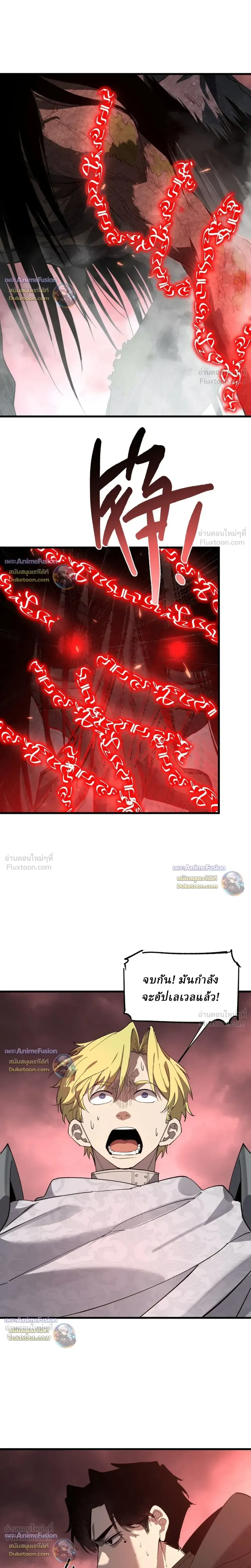 Global Class Transition: The Magic King’s Skills Have Infinite Affixes ตอนที่ 11 หน้า 19
