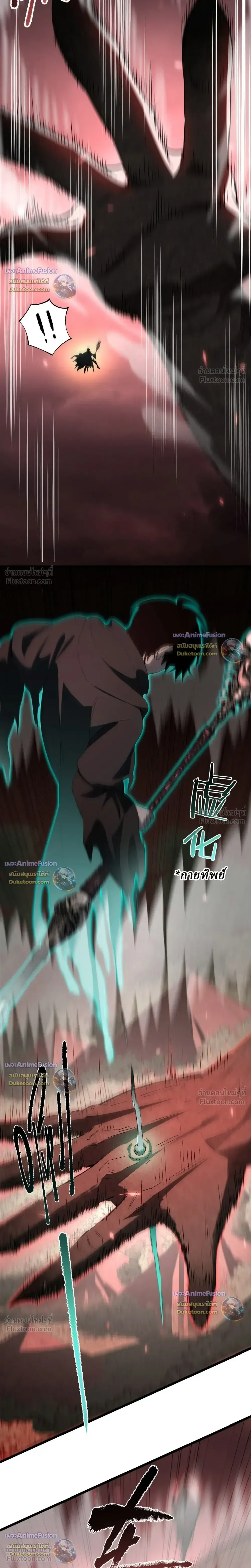 Global Class Transition: The Magic King’s Skills Have Infinite Affixes ตอนที่ 11 หน้า 2