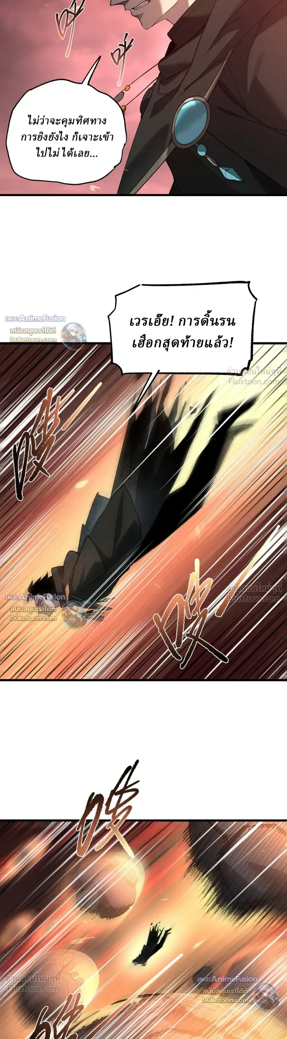 Global Class Transition: The Magic King’s Skills Have Infinite Affixes ตอนที่ 11 หน้า 20