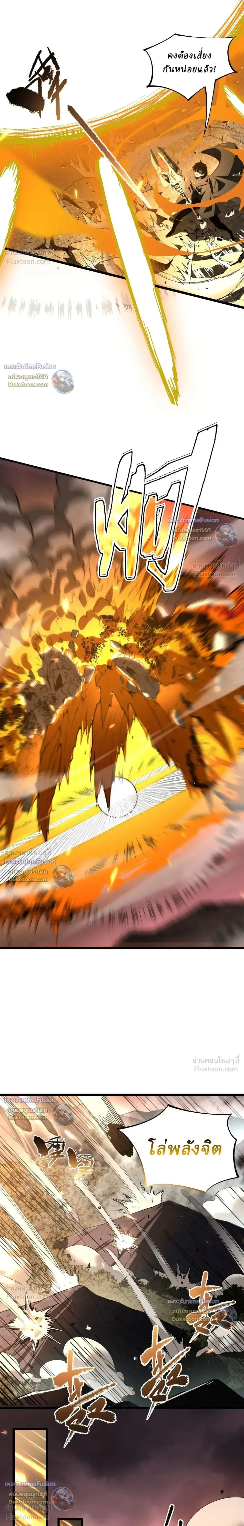 Global Class Transition: The Magic King’s Skills Have Infinite Affixes ตอนที่ 11 หน้า 8