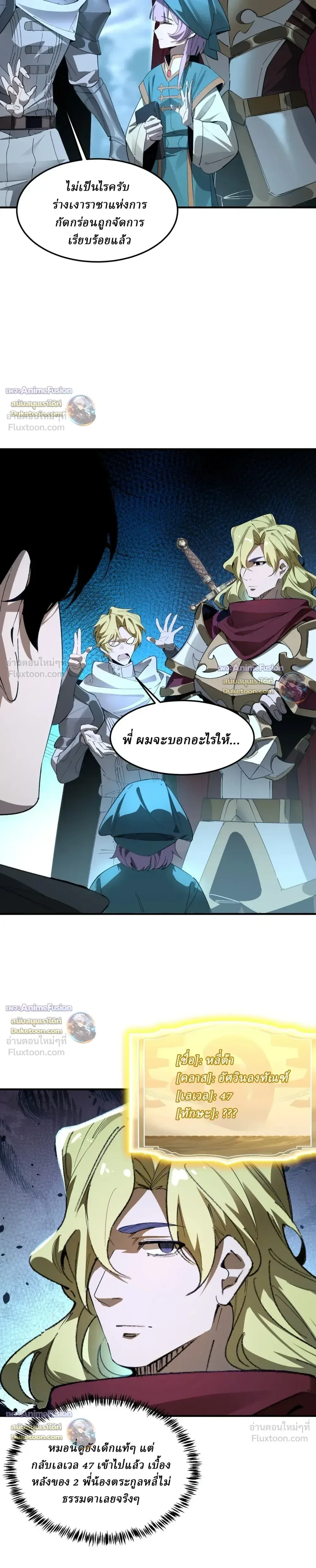 Global Class Transition: The Magic King’s Skills Have Infinite Affixes ตอนที่ 12 หน้า 11