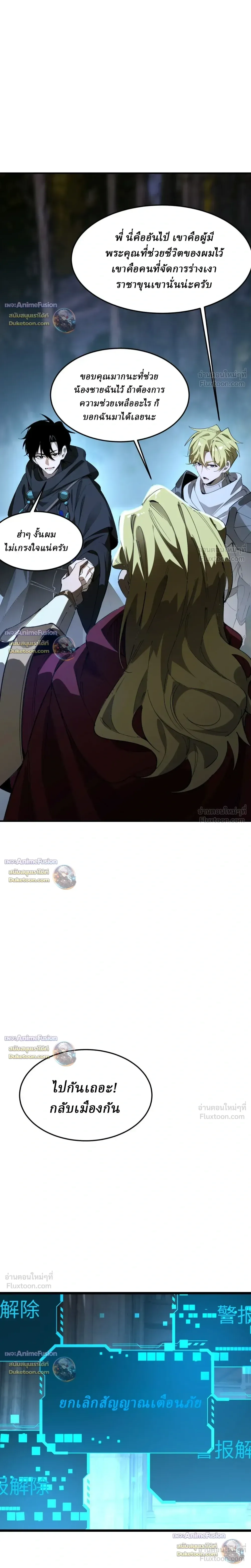 Global Class Transition: The Magic King’s Skills Have Infinite Affixes ตอนที่ 12 หน้า 12