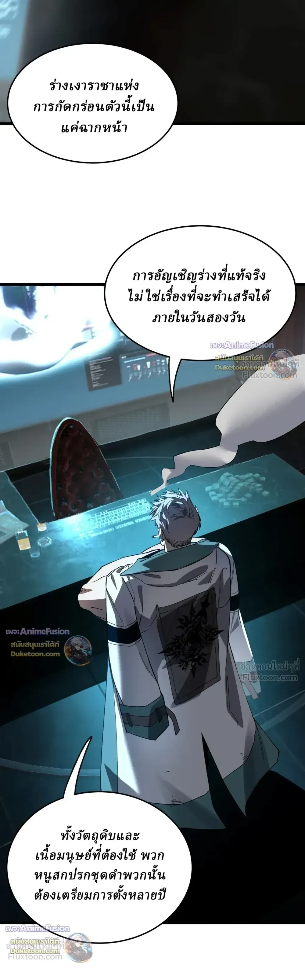 Global Class Transition: The Magic King’s Skills Have Infinite Affixes ตอนที่ 12 หน้า 16