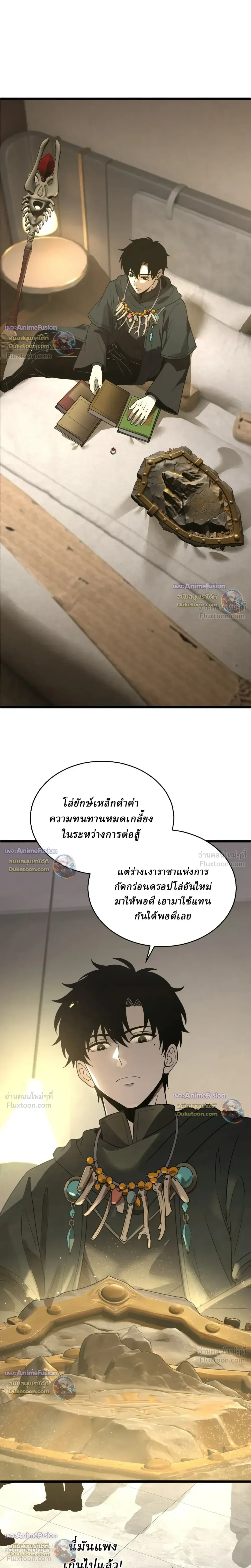 Global Class Transition: The Magic King’s Skills Have Infinite Affixes ตอนที่ 12 หน้า 19