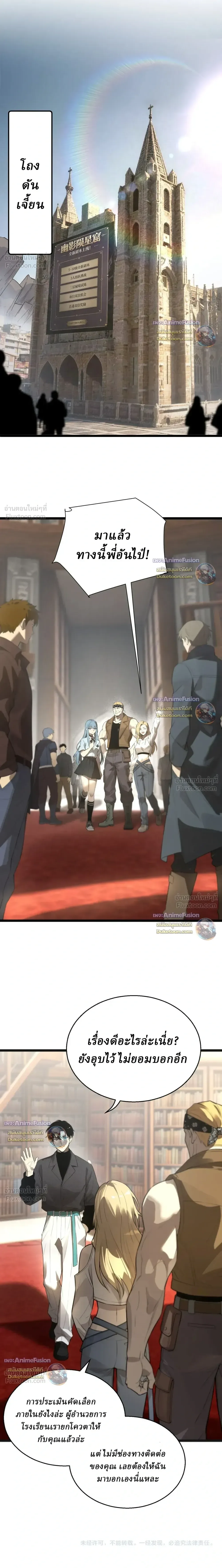Global Class Transition: The Magic King’s Skills Have Infinite Affixes ตอนที่ 12 หน้า 23