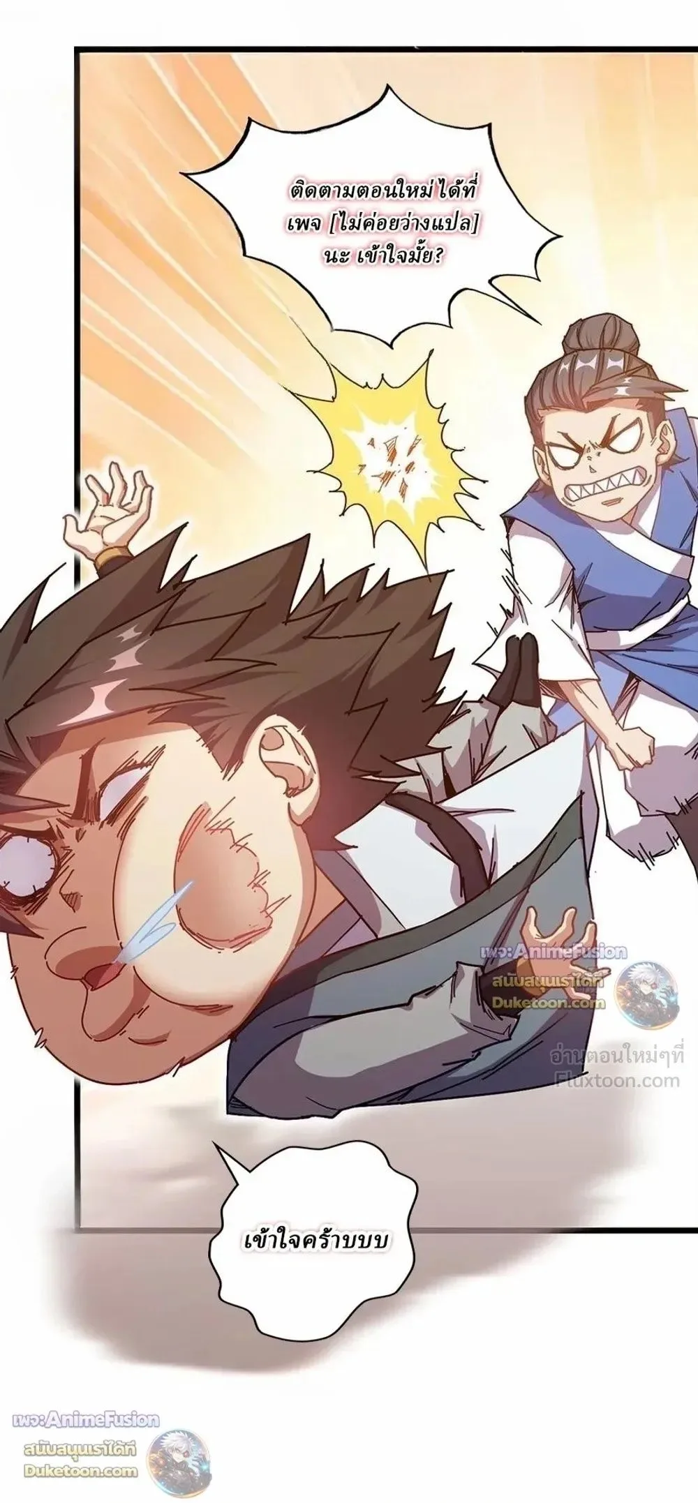 Global Class Transition: The Magic King’s Skills Have Infinite Affixes ตอนที่ 12 หน้า 25