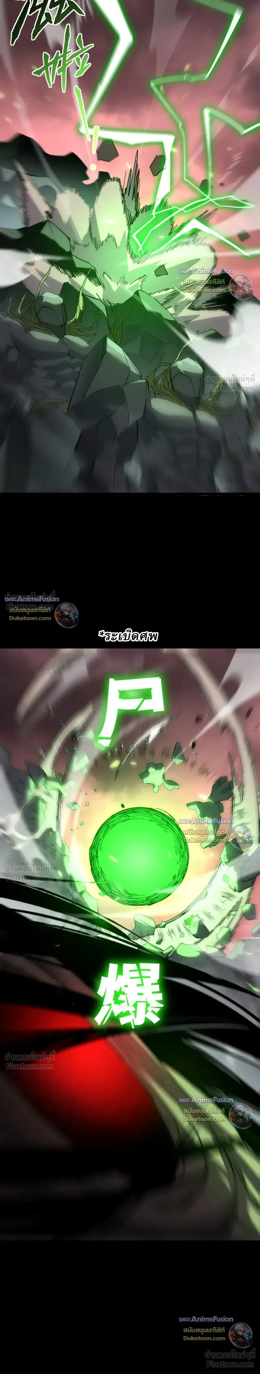 Global Class Transition: The Magic King’s Skills Have Infinite Affixes ตอนที่ 12 หน้า 4