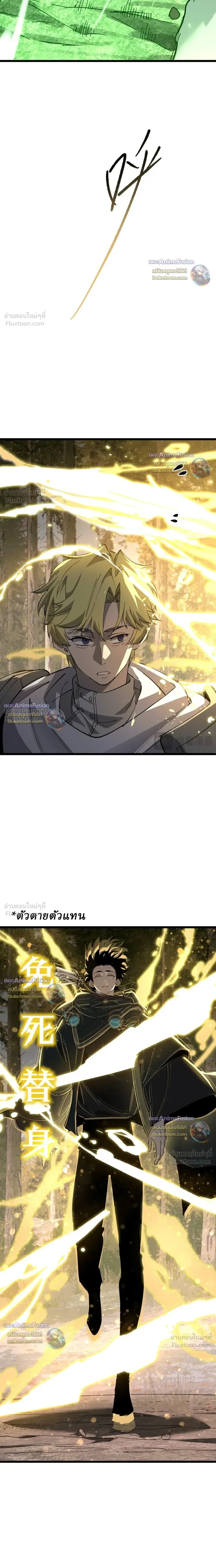Global Class Transition: The Magic King’s Skills Have Infinite Affixes ตอนที่ 12 หน้า 6