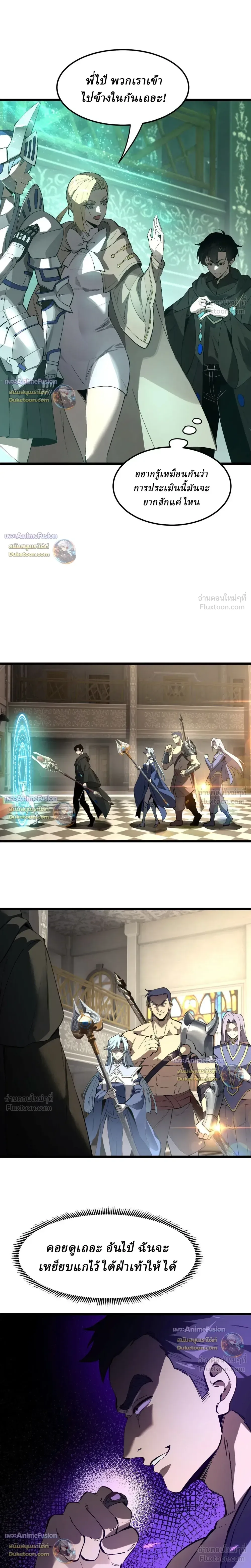 Global Class Transition: The Magic King’s Skills Have Infinite Affixes ตอนที่ 13 หน้า 10