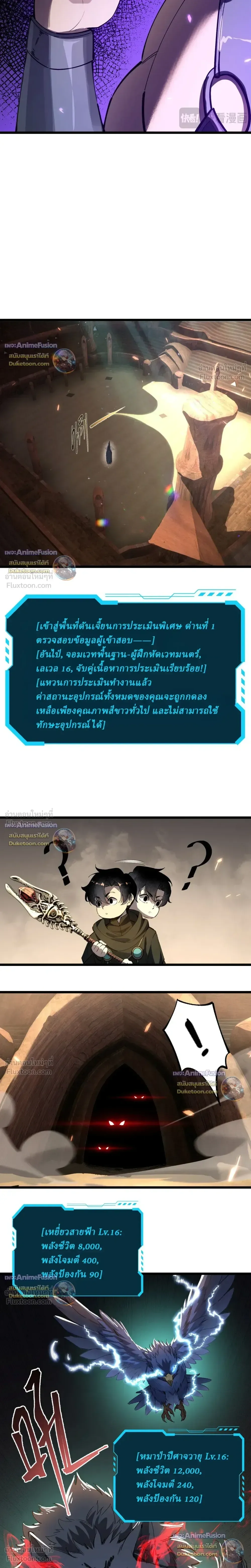 Global Class Transition: The Magic King’s Skills Have Infinite Affixes ตอนที่ 13 หน้า 11