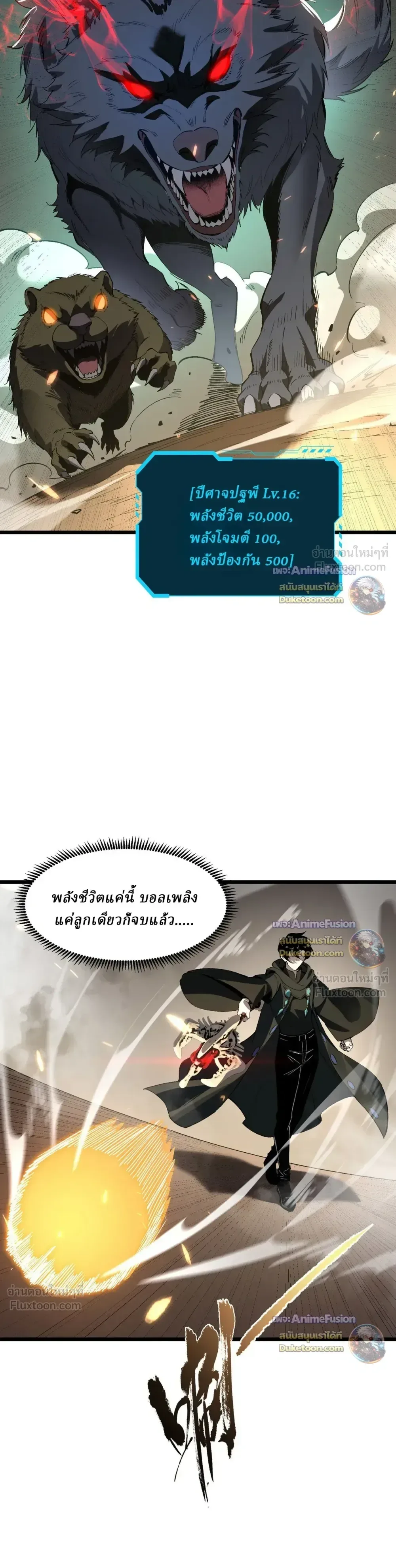 Global Class Transition: The Magic King’s Skills Have Infinite Affixes ตอนที่ 13 หน้า 12