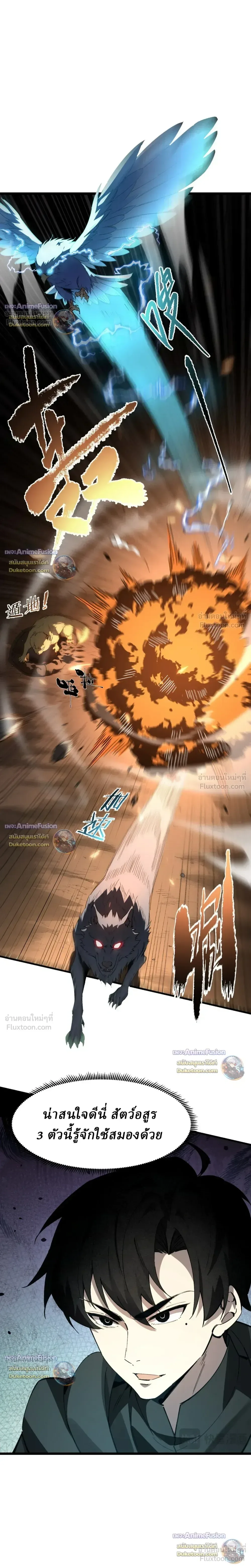 Global Class Transition: The Magic King’s Skills Have Infinite Affixes ตอนที่ 13 หน้า 13