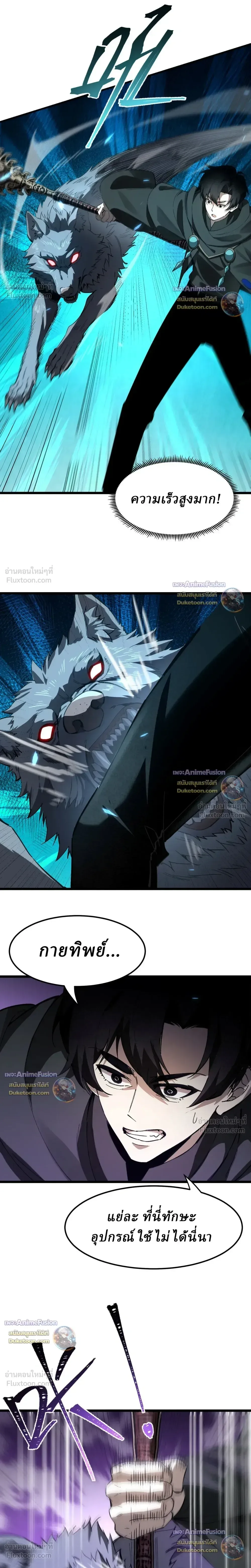 Global Class Transition: The Magic King’s Skills Have Infinite Affixes ตอนที่ 13 หน้า 14