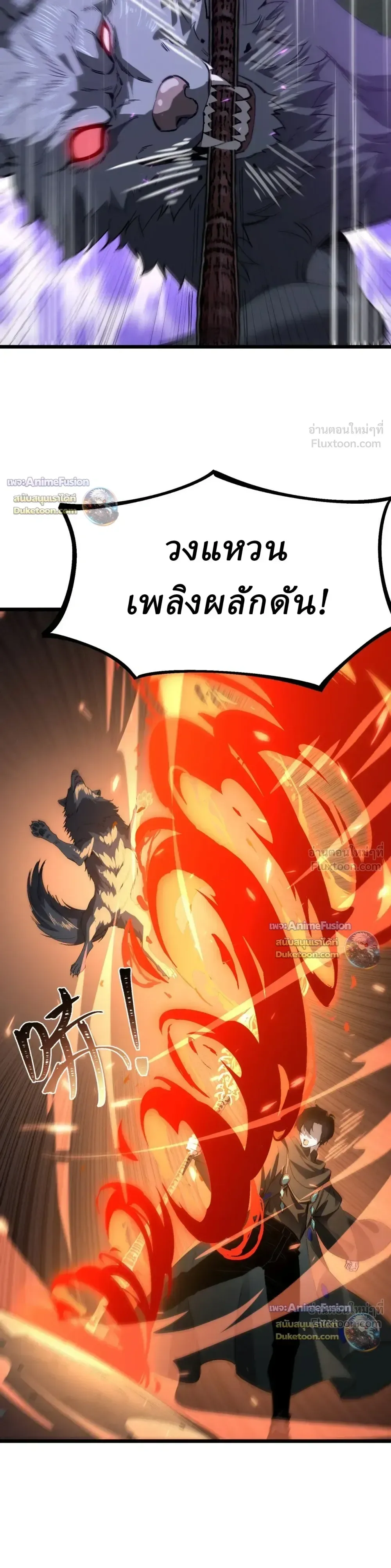 Global Class Transition: The Magic King’s Skills Have Infinite Affixes ตอนที่ 13 หน้า 15