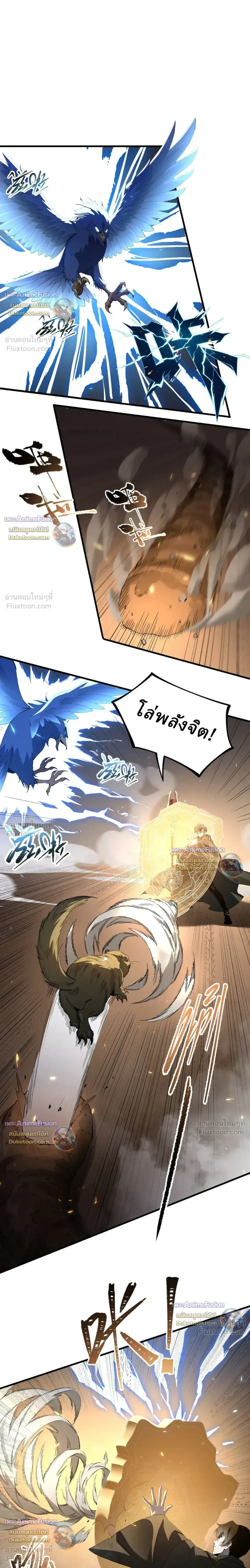 Global Class Transition: The Magic King’s Skills Have Infinite Affixes ตอนที่ 13 หน้า 16