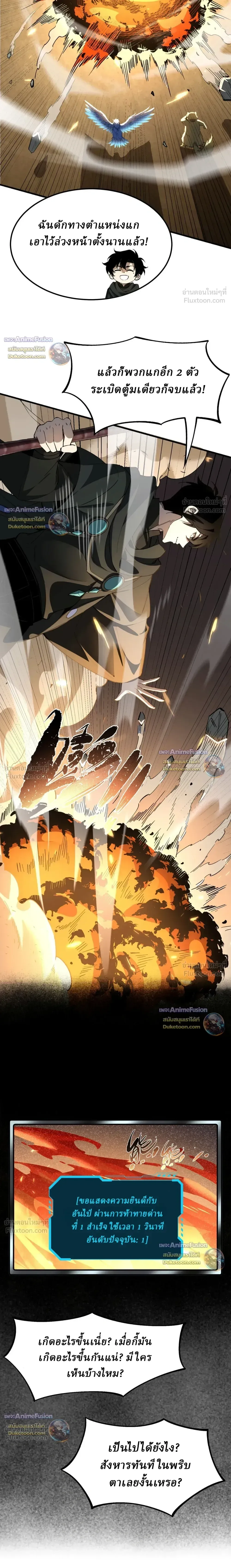Global Class Transition: The Magic King’s Skills Have Infinite Affixes ตอนที่ 13 หน้า 19