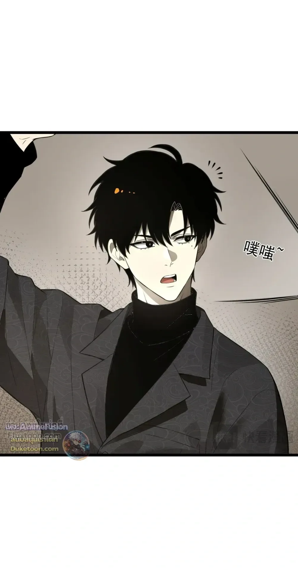Global Class Transition: The Magic King’s Skills Have Infinite Affixes ตอนที่ 13 หน้า 3